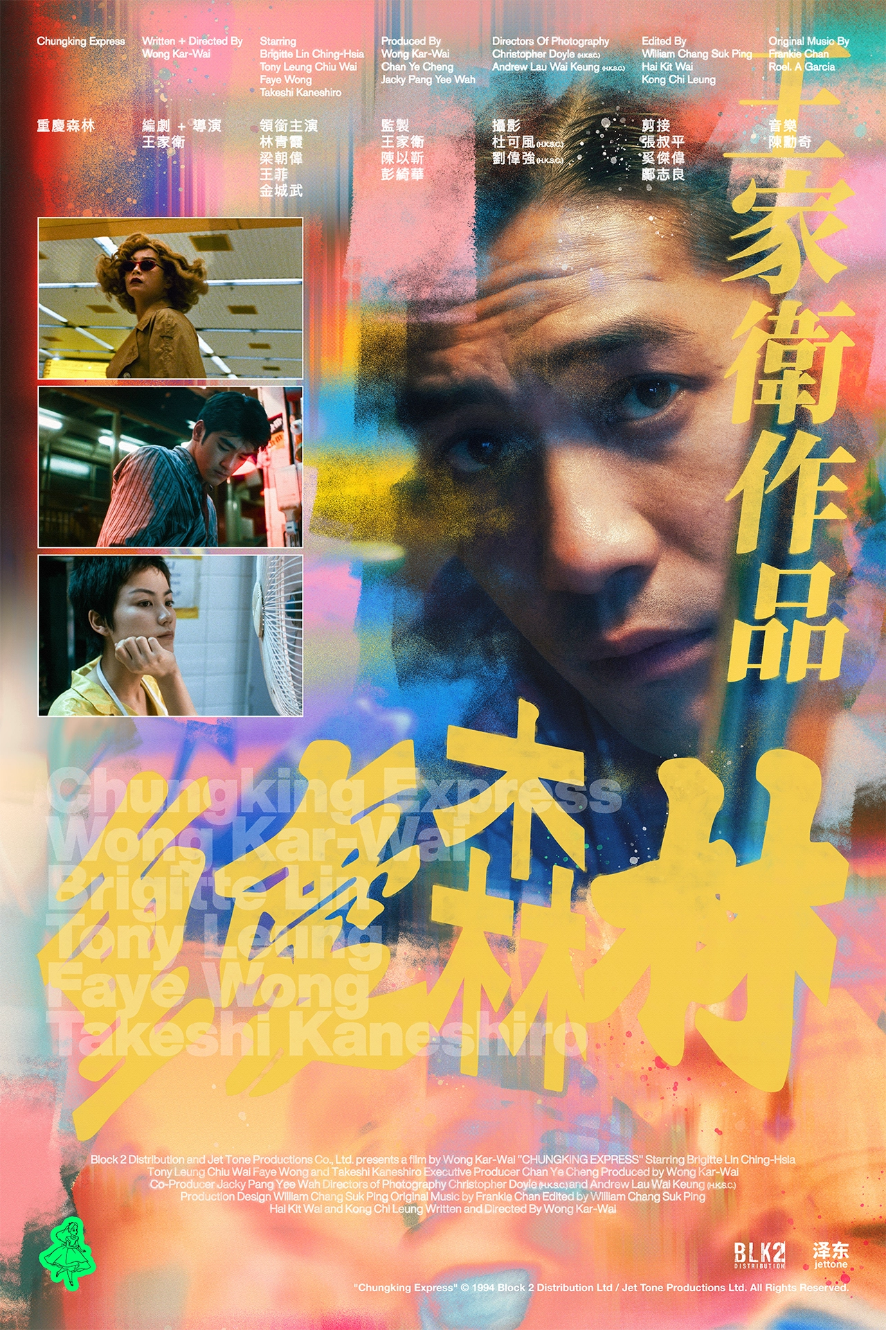 Chungking Express poster print