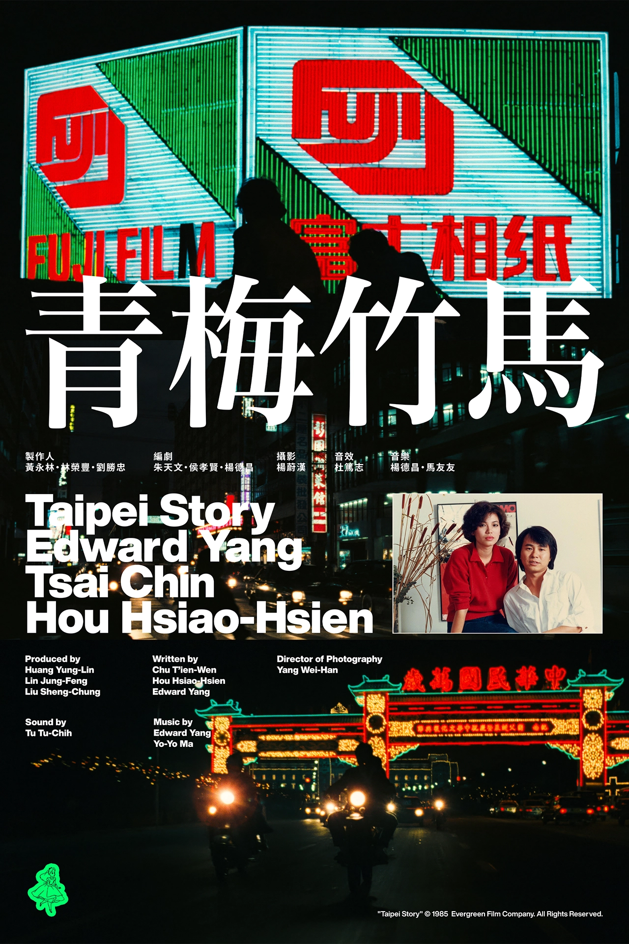 Taipei Story poster print